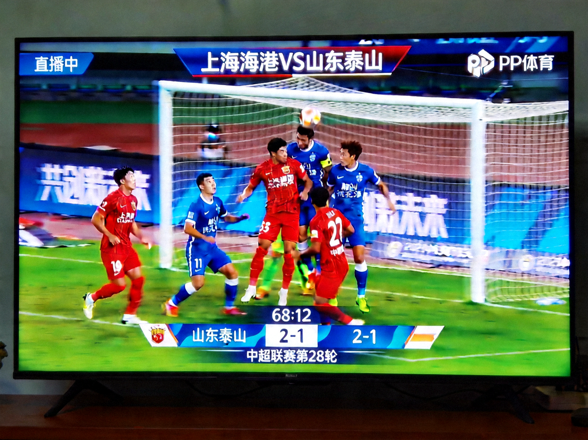 中超联赛上海海港对阵山东泰山直播画面截图 - 国内顶级对抗